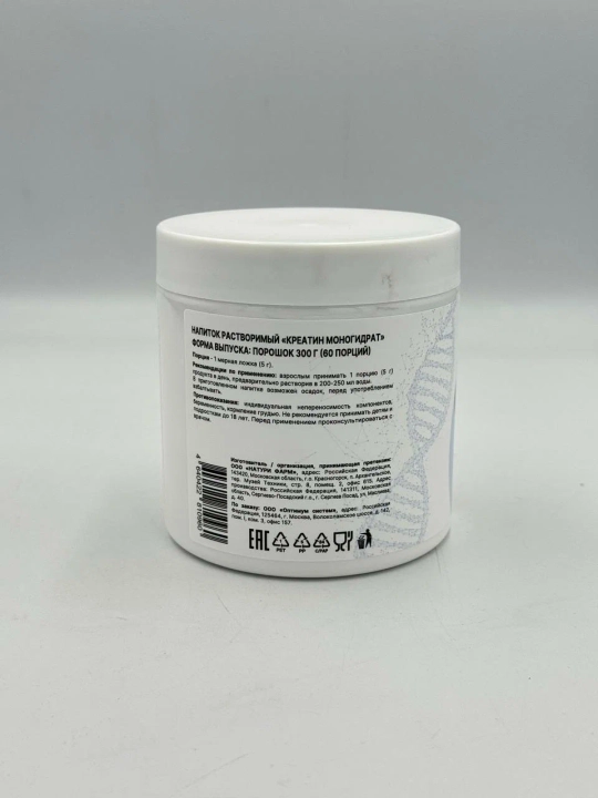Optimum system Creatine monohydrate 300g, креатин моногидрат 300 грамм 60 порций