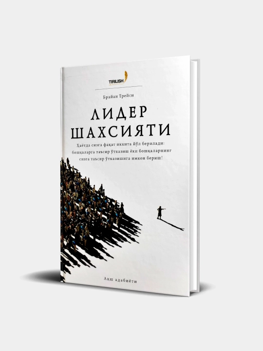 Lider shaxsiyati - 
