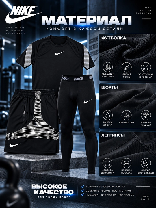 Erkaklar uchun fitnes kiyim, futbolka, shortik, legins va sport kurtkasi, fitnes kiyim