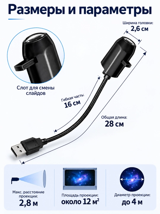 LED-проектор планетарий USB ночник 10 слайдов планеты звезды для детской