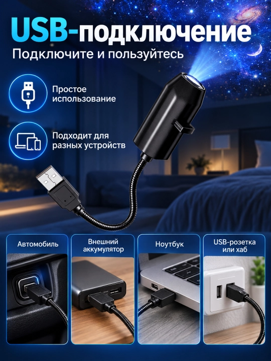 LED-проектор планетарий USB ночник 10 слайдов планеты звезды для детской