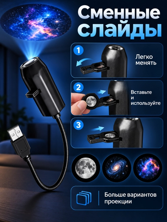 LED-проектор планетарий USB ночник 10 слайдов планеты звезды для детской