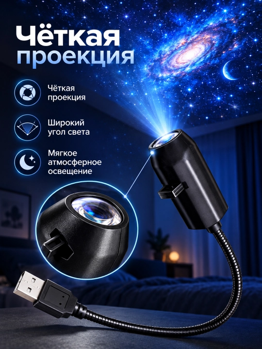 LED-проектор планетарий USB ночник 10 слайдов планеты звезды для детской