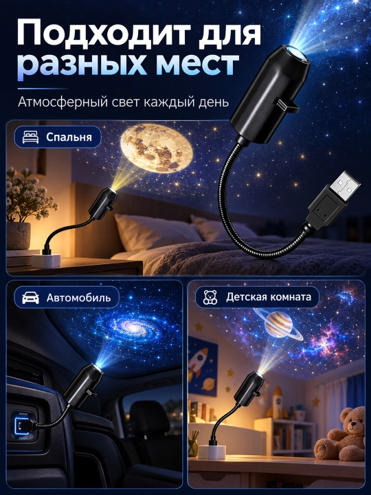 LED-проектор планетарий USB ночник 10 слайдов планеты звезды для детской
