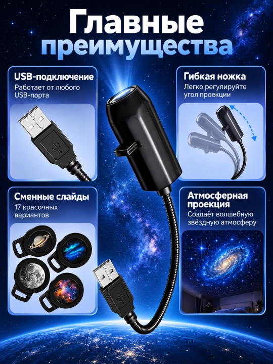 LED-проектор планетарий USB ночник 10 слайдов планеты звезды для детской