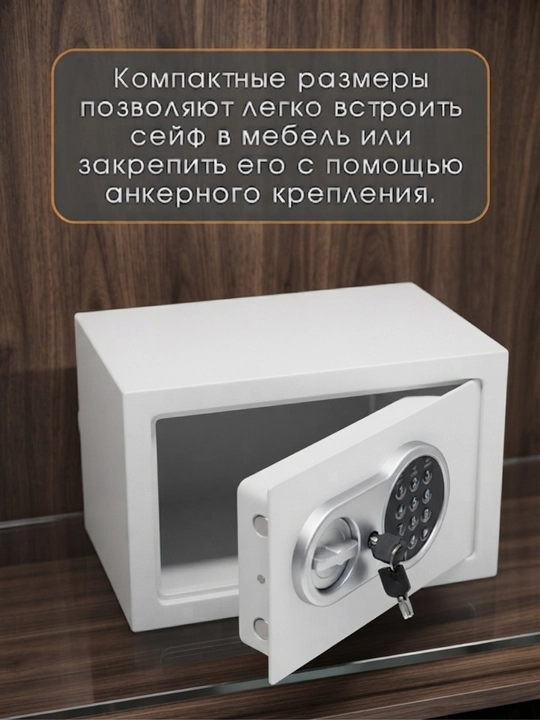 Сейф с кодом и ключом, 30×30×38 см, для офиса, дома, документов