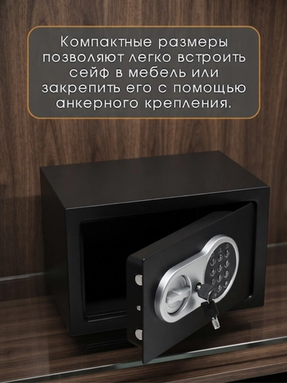 Сейф с кодом и ключом, 30×30×38 см, для офиса, дома, документов
