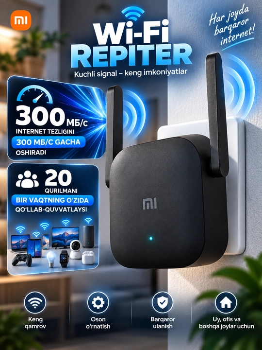 Усилитель Wi-Fi сигнала