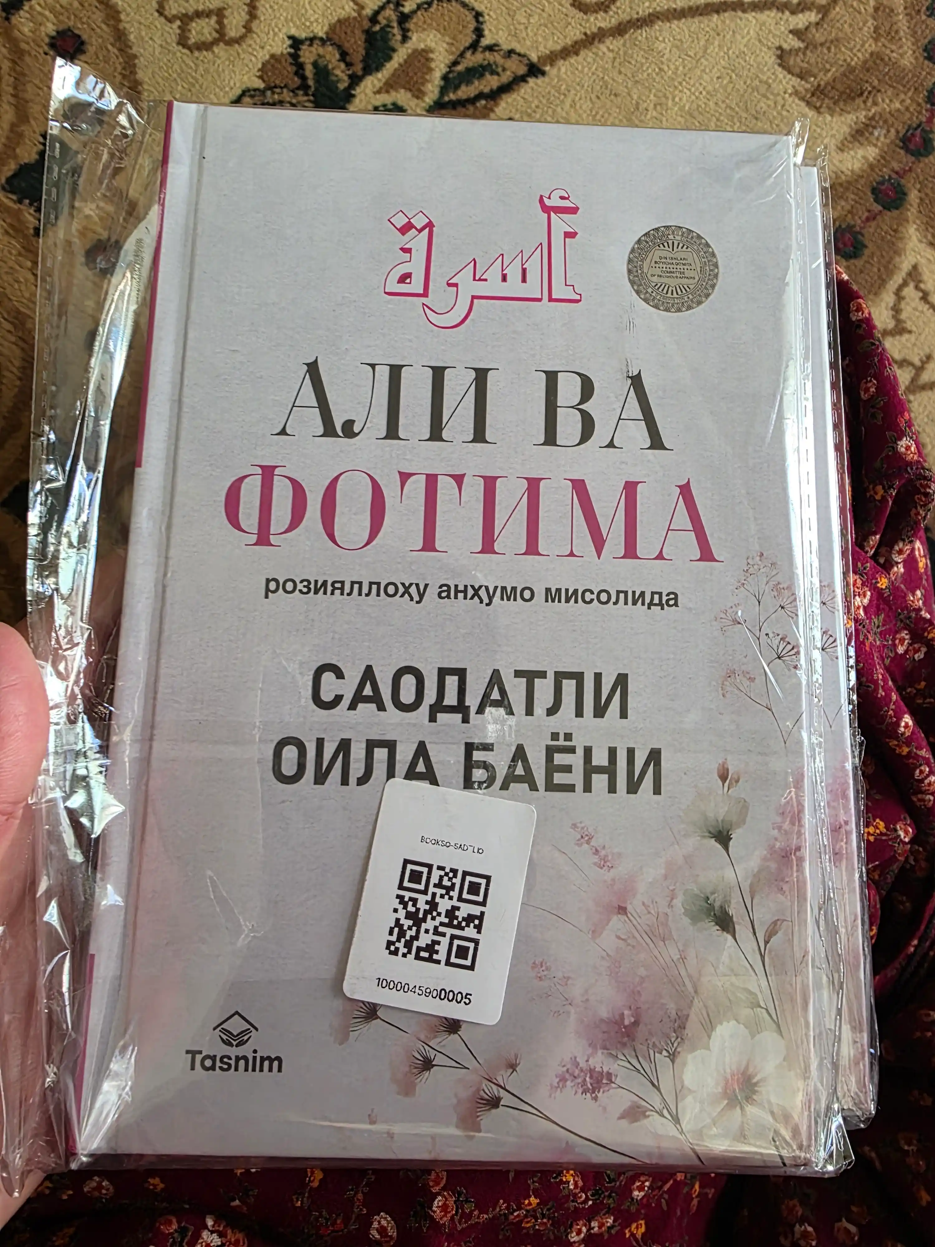 Aли ва Фотима розияллоху анхумо мисолида саодатли оила баёни — Aли Хайдар Зуrурлу