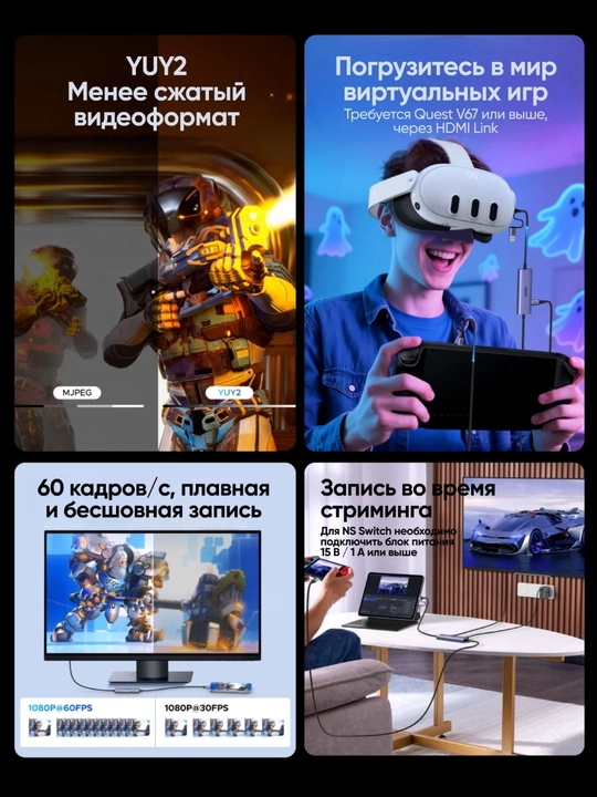 UGREEN Карта Видеозахвата 2К30Гц/1080p60Гц PD100Вт 4К30Гц HDMI CM725 65856