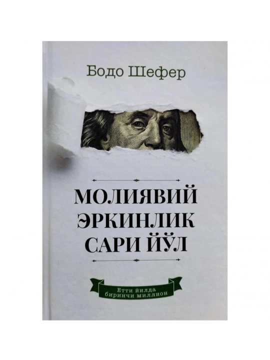 Moliyaviy erkinlik sari yo‘l - 
