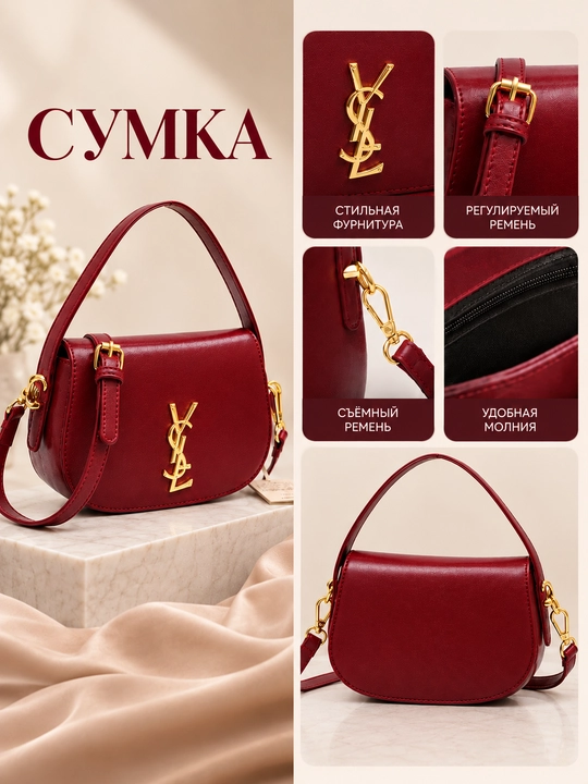 Женская сумка, сумка, женская сумка через плечо, красная сумка, стильная женская сумка