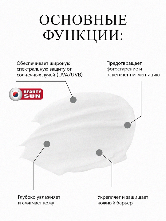Quyoshdan himoya qiluvchi krem SPF, Modaily, Daily Moisture SPF PA++++ 50, 50 ml