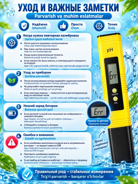 Suv uchun elektron pH-metr, 0–14 pH, aniqlik 0,01, 3 bufer 4.01/6.86/9.18 pH, keys bilan