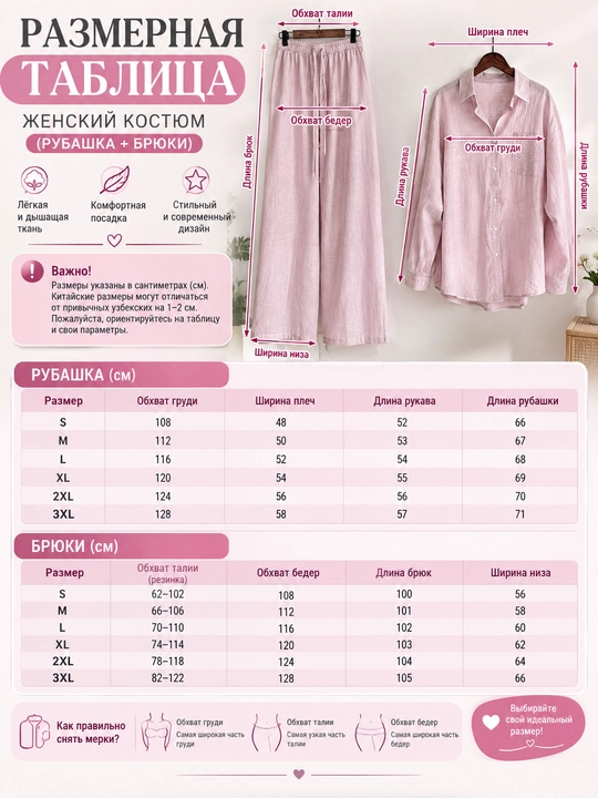 Женский костюм-двойка, современный и удобный стиль, льняной костюм