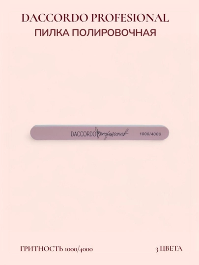 Daccordo Professional tirnoq pardasi, 1000/4000 grit - 