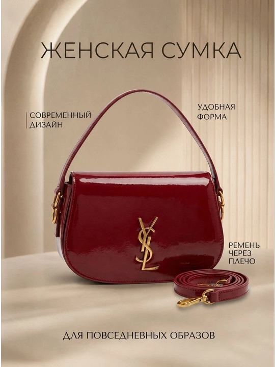Женская сумка, сумка, женская сумка через плечо, красная сумка, стильная женская сумка