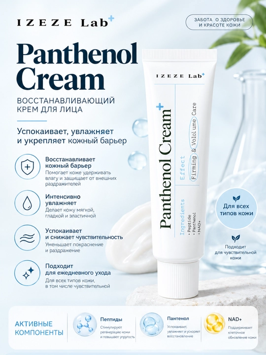 Yuz kremi-regeneratsiya, namlaydi, to‘siqlarni tiklaydi, pigmentatsiyani oqartiradi, 50 ml - 