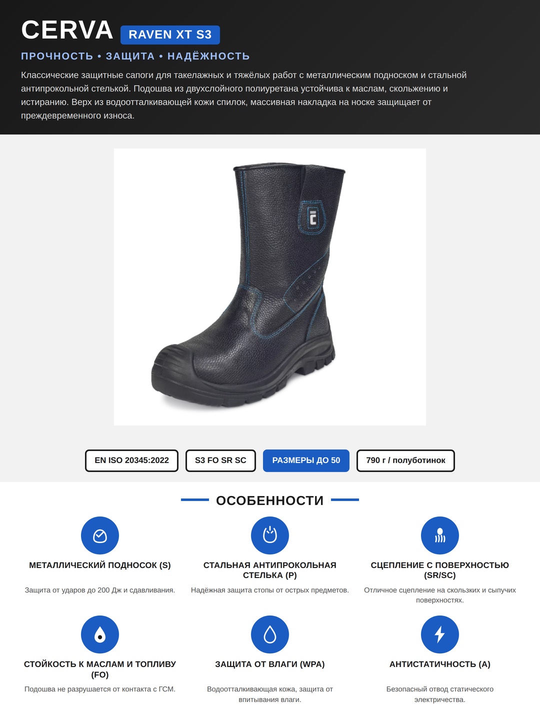 RAVEN XT S3 SRC Rigger maxsus ishchi poyabzali, qora rangli - 