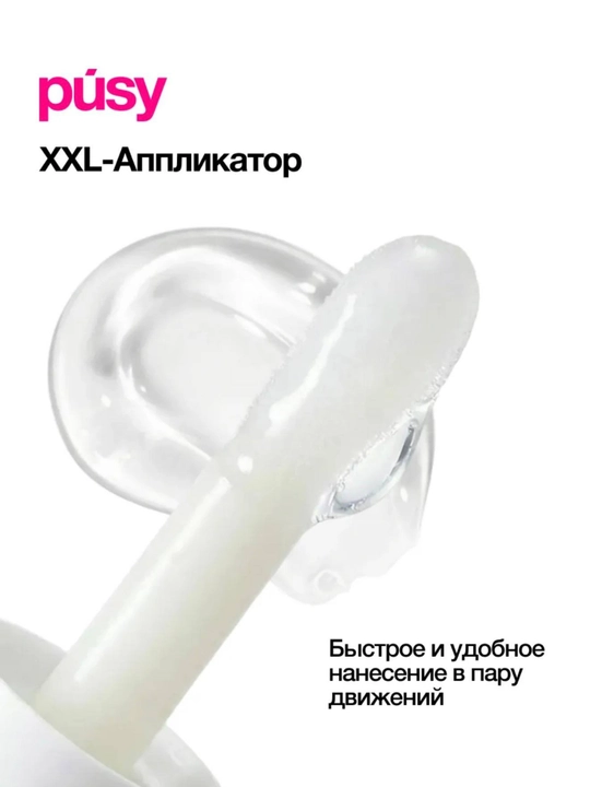 PÚSY blesk Lip Oil — масло-тинт для губ, 4,5 мл