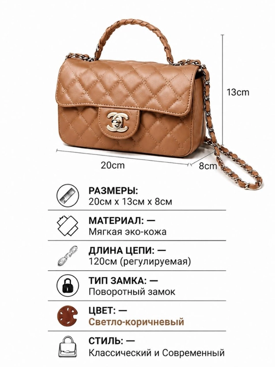 Сумка-кроссбоди для женщин в стиле CHANEL, подходящая для ежедневного использования