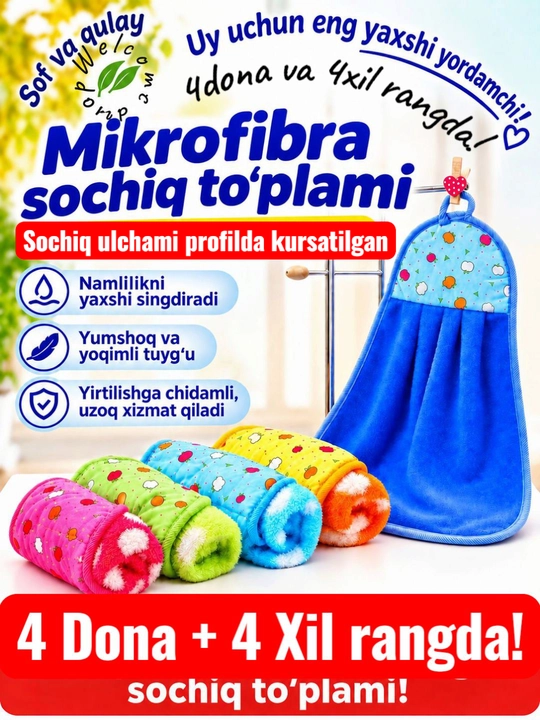 Полотенца для дома и куи, из микрхнофибры, размер 28×38 см, в пачке 4 штуки
