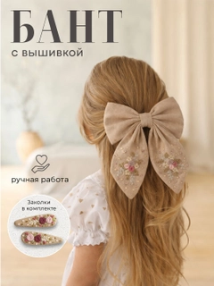 Бежевый