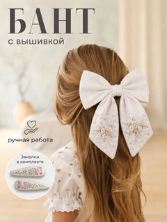 Белый