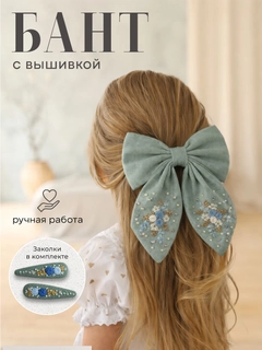 Зеленый