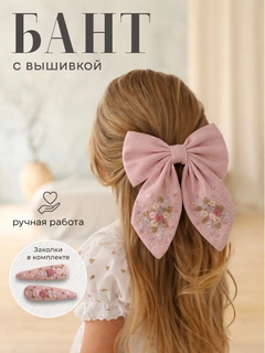 Розовый