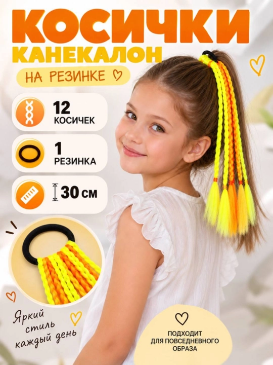 Rangli kanekalon, rezinkali braidlar - 