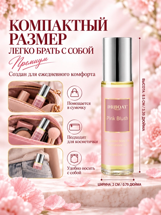 Ayollar uchun shirin malina va vanil hidli moyli atir (Maslyanye duhi, feromon), 10 ml