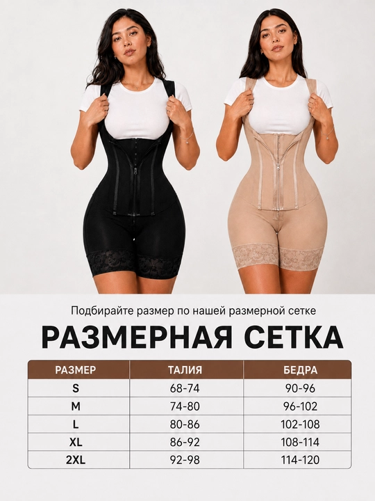 Женское утягивающее боди с корсетом и шортами, корректирующее белье для живота и талии