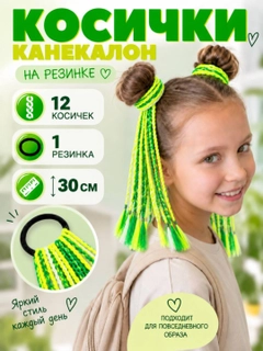 Yashil