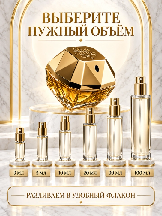Paco Rabanne Lady Million ayollar atiri, gulli-mevali Eau de Parfum, mini parfyum, dekant - 