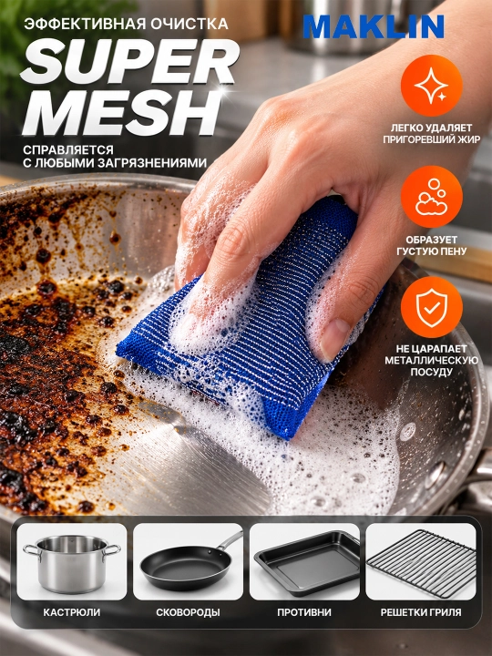 Super Mesh idish yuvish uchun metall gubka, koreyscha, porolonli oshxona gubkasi, 2 dona