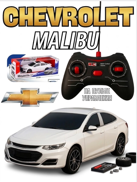 Радиоуправляемая машинка ВАЗ 2107, Gentra, Tesla Cybertruck, Дамас, Малибу - 