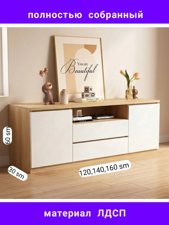 TV komod va tumba, yashiklar va javonlar bilan, tayyor yig'ilgan xolda (120/140/160 cm) - 