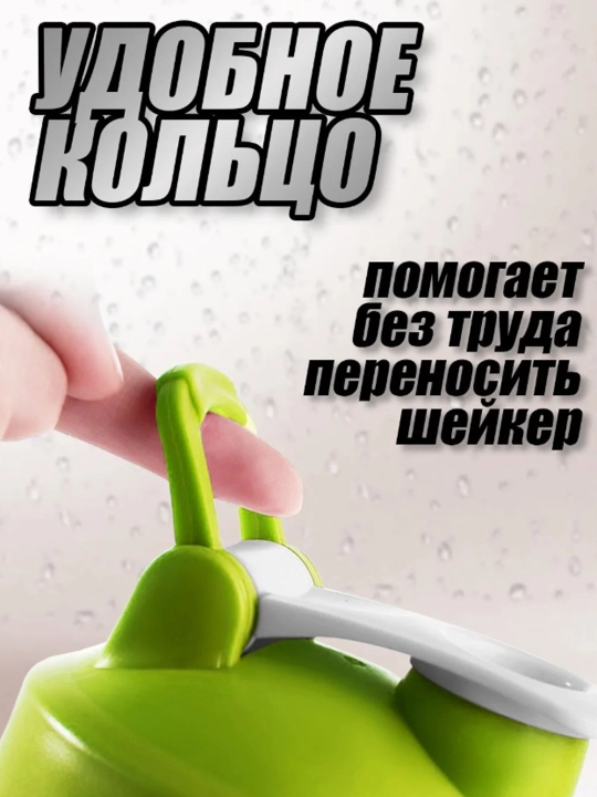Шейкер 600 мл — спортивная бутылка для коктейлей и напитков HERBALIFE