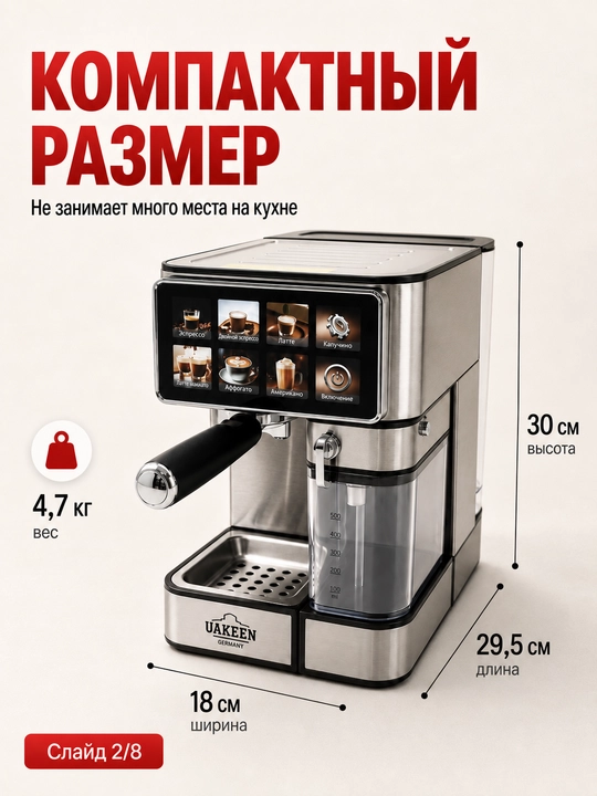 Профессиональная рожковая кофемашина UAKEEN, 20 Бар, встроенная кофемолка, 2.6 л