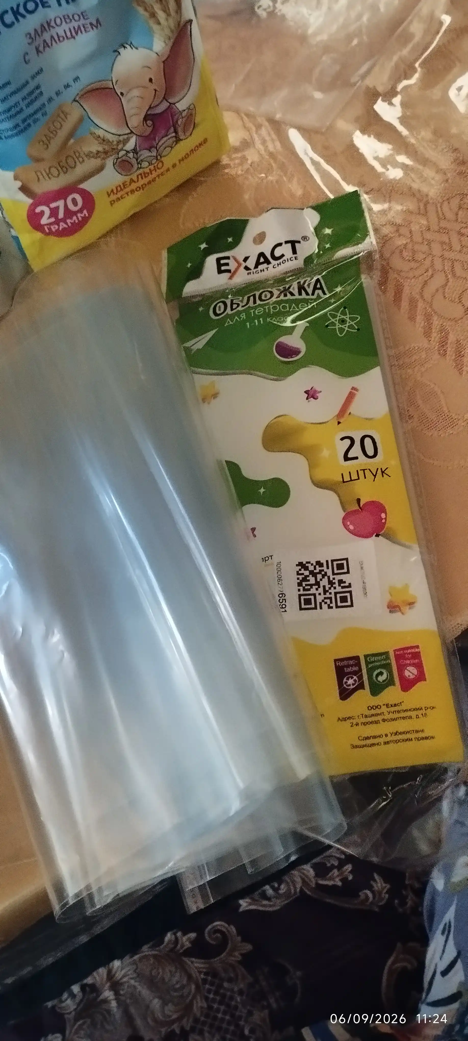1-sinf kitoblari uchun muqova EXACT OK001