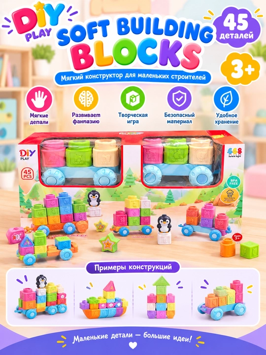 DIY PLAY Soft Building Blocks yumshoq konstruktori, 31/45 ta detal - 