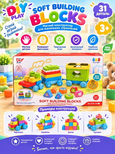 DIY PLAY Soft Building Blocks yumshoq konstruktori, 31/45 ta detal
