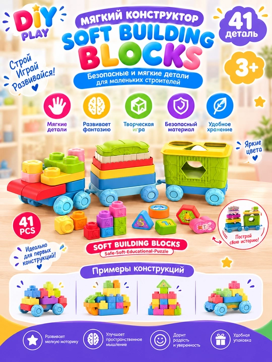 DIY PLAY Soft Building Blocks yumshoq konstruktori, 31/45 ta detal