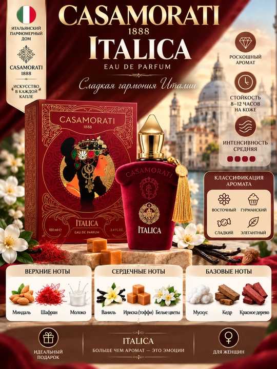 Xerjoff Casamorati 1888 Italica Eau de Parfum, uniseks parfyumlangan suv, 100 ml