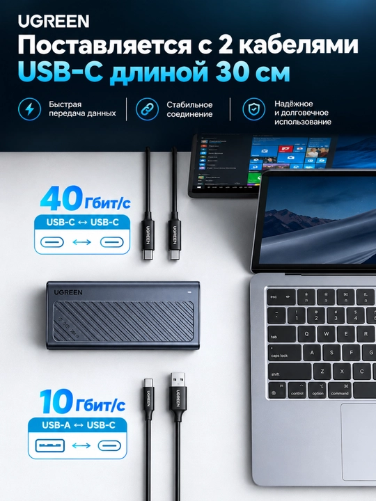 UGREEN 40Гбит/c Корпус для SSD M.2 NVMe Type-C CM850 45368