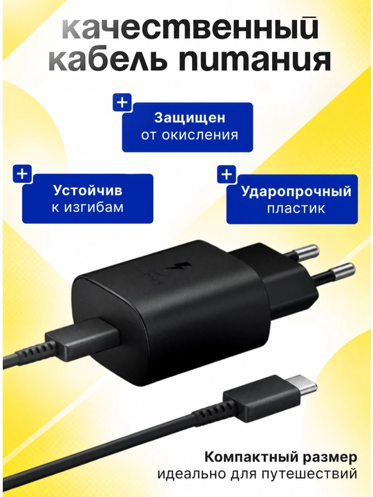 Адаптер, зарядное устройство 45WT/Ватт PD быстрозаряжающий с кабелем Type-C 5A