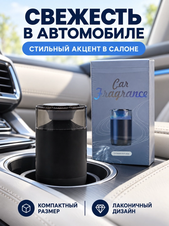 Avtomobil aromatizatori salonni yoqimli hid bilan to‘ldirib safarni yanada maroqli qiladi