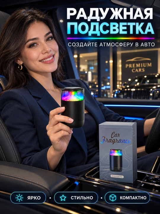Avtomobil aromatizatori salonni yoqimli hid bilan to‘ldirib safarni yanada maroqli qiladi