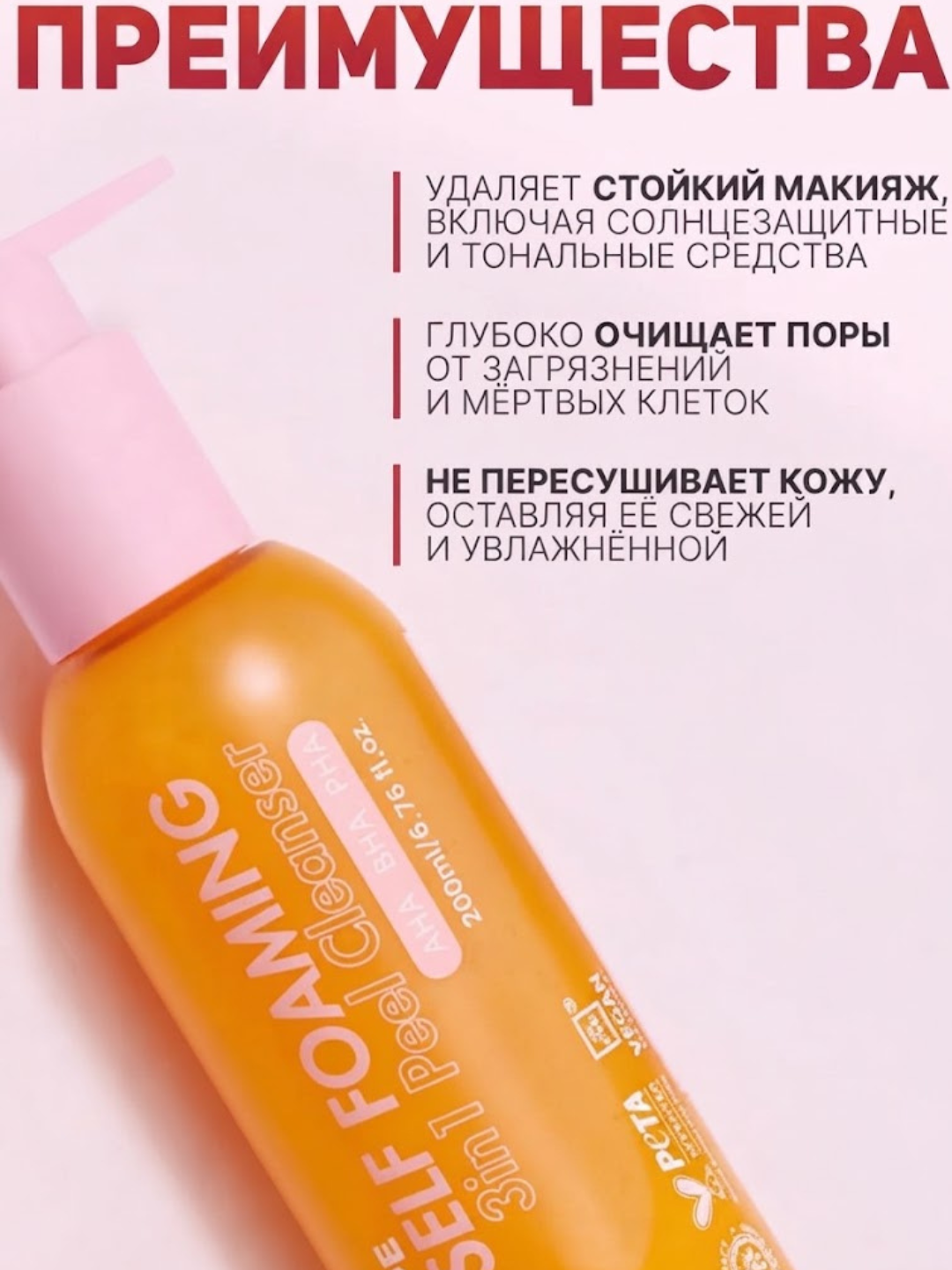 Пенка для умывания LALARECIPE YUZU Self Foaming 3 in1 Cleanser 200 мл